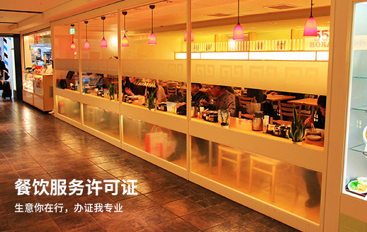 個(gè)體小餐飲經(jīng)營(yíng)許可證