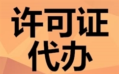 成都市食品經(jīng)營許可證