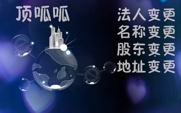 湖南長(zhǎng)沙公司名稱(chēng)變更說(shuō)明