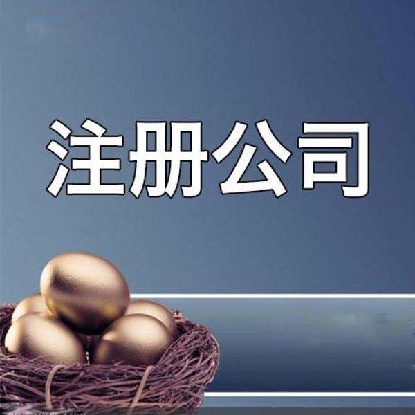 武漢注冊(cè)公司多少錢