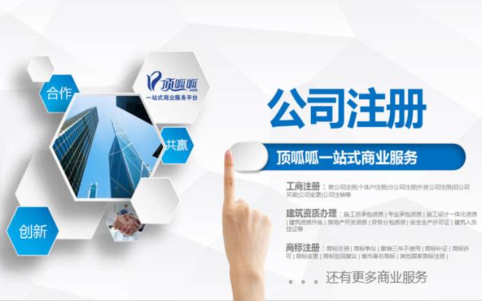 營(yíng)業(yè)執(zhí)照辦理流程