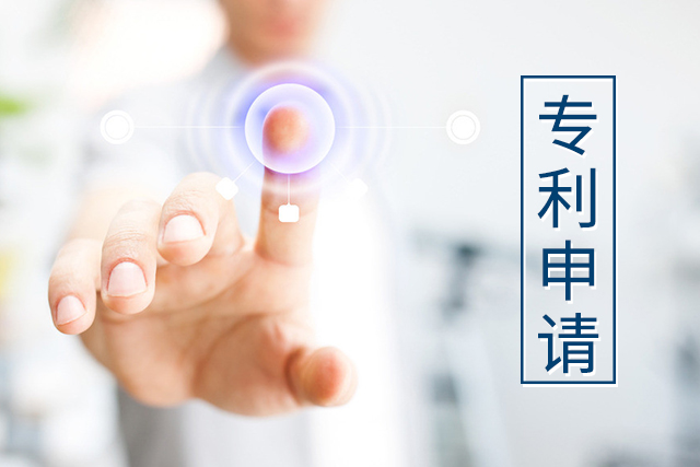 信息產(chǎn)業(yè) 怎樣申請(qǐng)專利