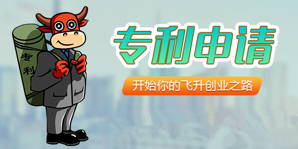 廣州申請(qǐng)一個(gè)專利多少錢
