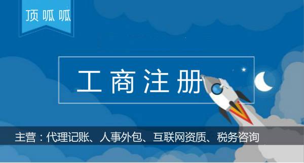 鄭州注冊公司營業(yè)范圍