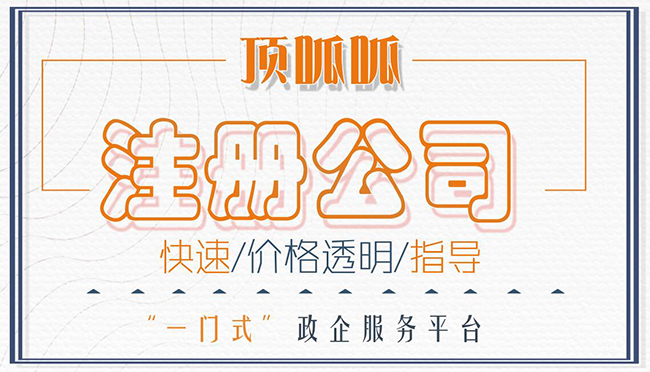 成都公司注冊(cè)資金要怎么填寫？