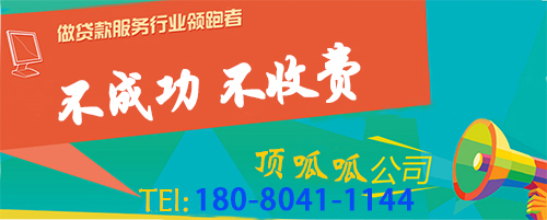 ?如何才能快速的申請(qǐng)個(gè)人無抵押貸款？