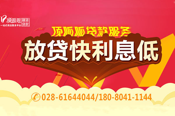 頂呱呱貸款汽車抵押貸款能貸多久？