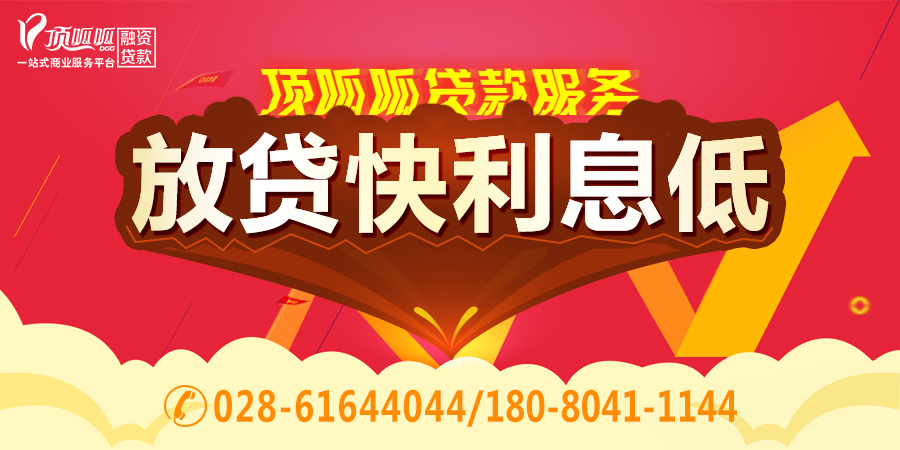 房產(chǎn)抵押貸款好，但也要有一定的條件才行