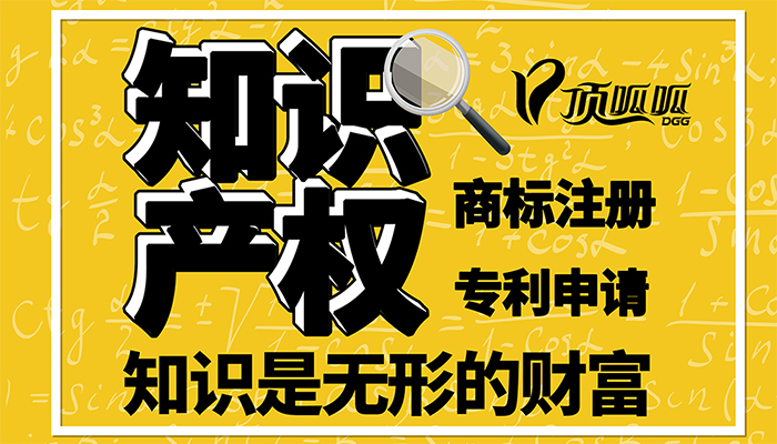 頂呱呱商標(biāo)申請(qǐng)前這七個(gè)重要問(wèn)題被你忽視了嗎