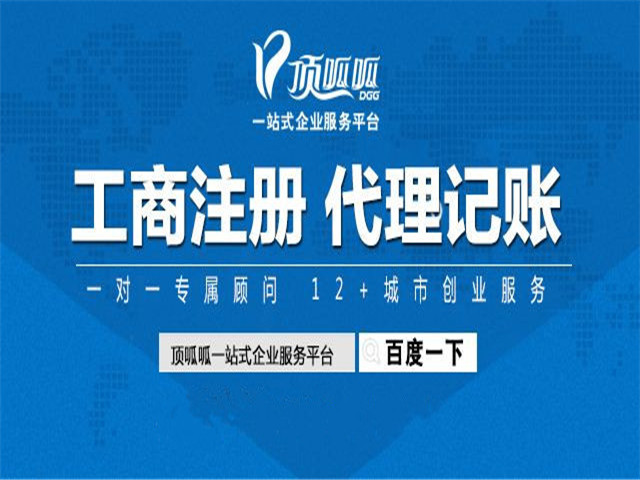 上海注冊(cè)公司需要注意什么呢?