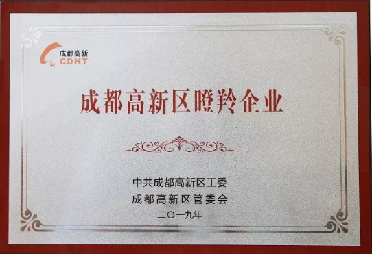 榮耀！頂呱呱榮獲“成都首批梯隊培育瞪羚企業(yè)”稱號