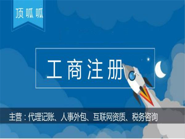 注冊為個體工商戶會更好嗎？有什么區(qū)別？