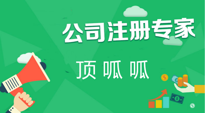 注冊實(shí)業(yè)有限公司經(jīng)營范圍都有什么，企業(yè)經(jīng)營范圍怎么選？