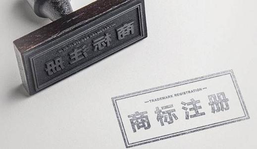 商標(biāo)注冊類型