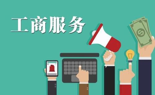 成都公司注冊(cè)需要注意的事項(xiàng)？