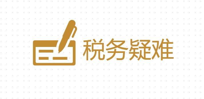淺析互聯(lián)網有限公司如何做稅收籌劃