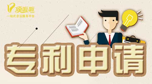 成都軟件申請(qǐng)專利的三個(gè)步驟！