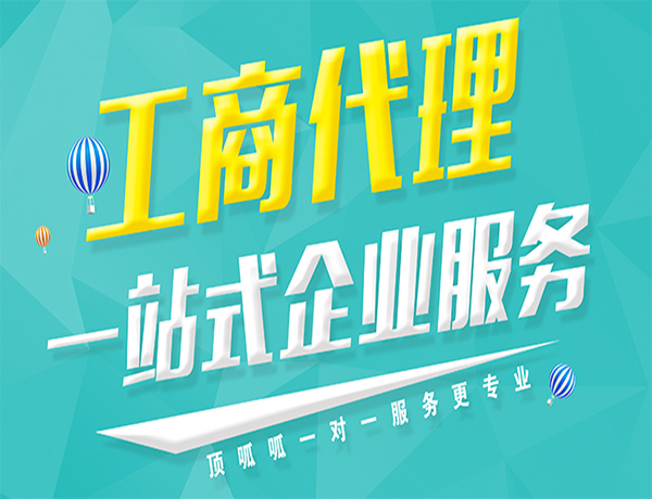 上海注冊公司條件是什么？