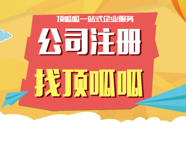 成都工商代理公司注冊(cè)怎么收費(fèi)？