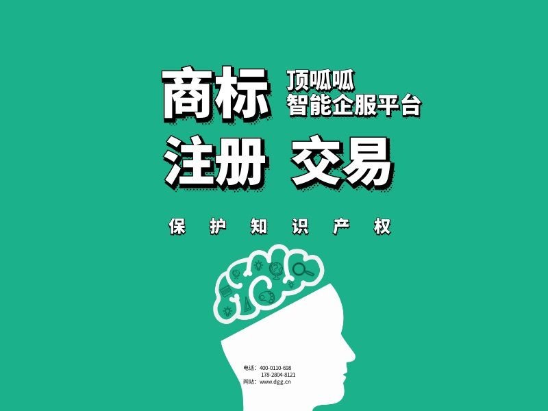 網(wǎng)上商標(biāo)交易哪家好，該怎么選擇呢？