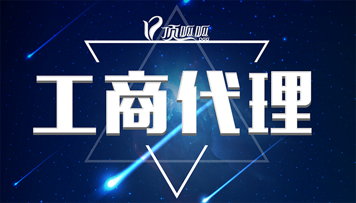 成都公司注冊后可以獲得哪些信息？