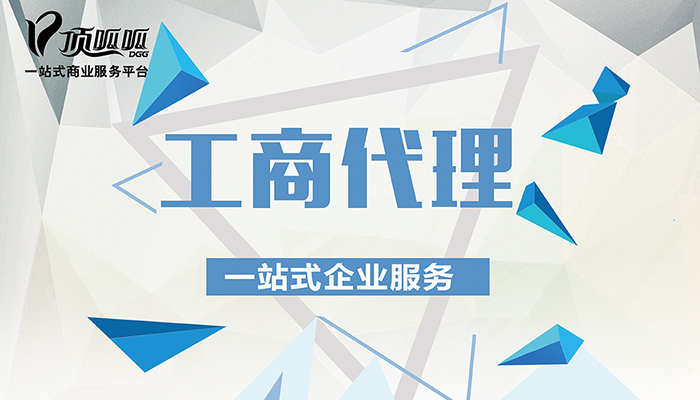 ?在成都公司注冊需要交納哪些費用？