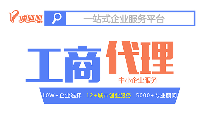 哪些地址可以用作成都公司注冊地址？
