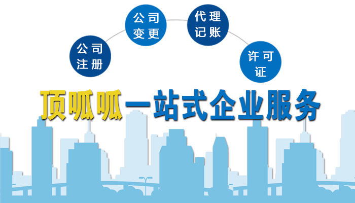 ?成都公司代辦告訴你培訓(xùn)機(jī)構(gòu)要注冊哪類型的公司？