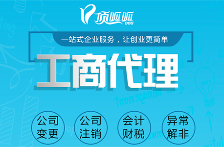 ?為什么在成都公司注冊要找代理？