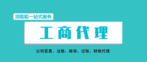 ?選擇注冊公司地址還有這些講究，這就不知道了吧