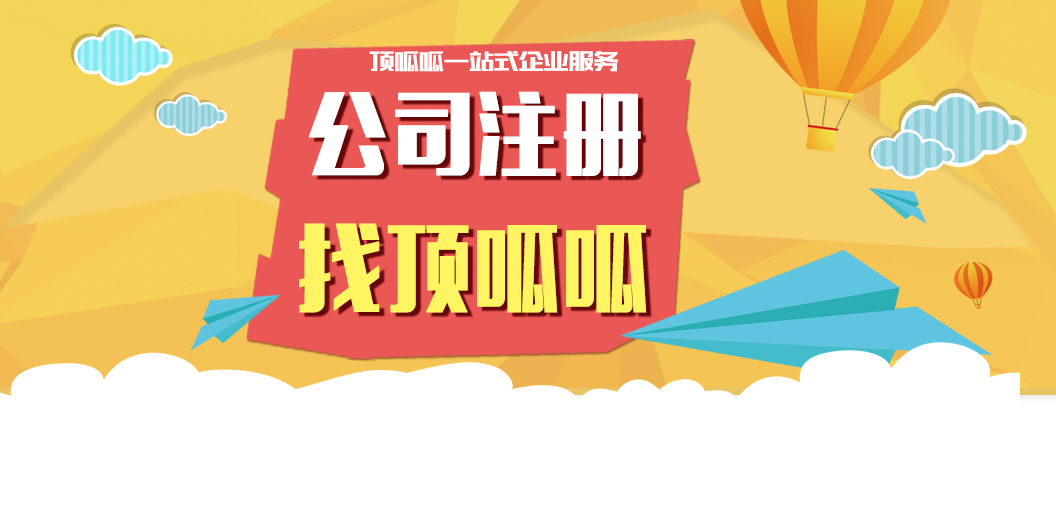 ?在公司注冊(cè)過程中花費(fèi)了多少時(shí)間和費(fèi)用？