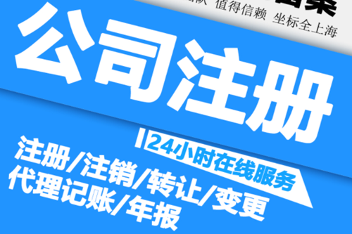 新規(guī)金牛區(qū)注冊(cè)公司需要注意哪些事項(xiàng)？