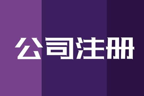 公司不經(jīng)營(yíng)了不注銷可以嗎，如何注銷？