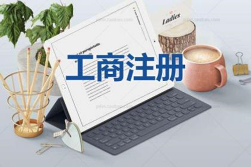 開(kāi)發(fā)商資質(zhì)申請(qǐng)辦理規(guī)定有哪些?