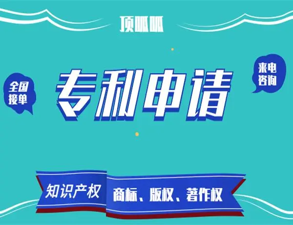 頂呱呱公司帶你了解發(fā)明專利權(quán)授予需要滿足哪些條件？