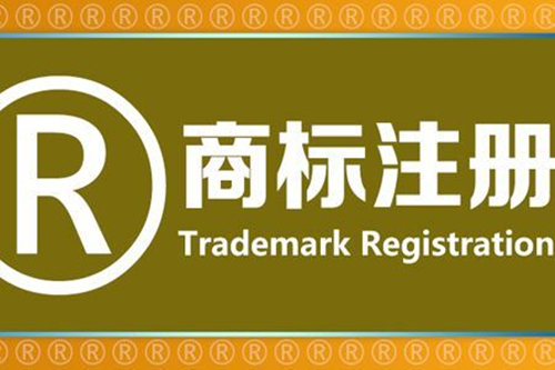 頂呱呱公司帶你了解沒(méi)有公司，也可以注冊(cè)商標(biāo)嗎？