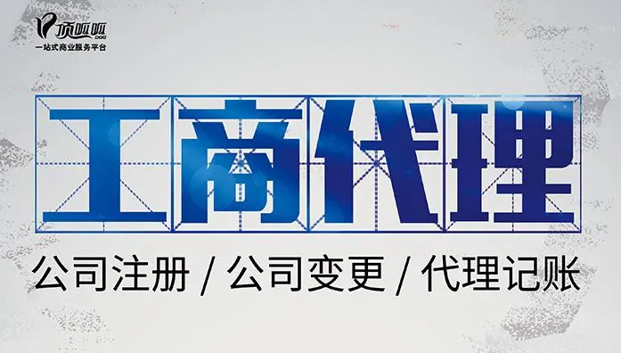 頂呱呱公司帶你了解技術公司轉讓需要提前了解什么？
